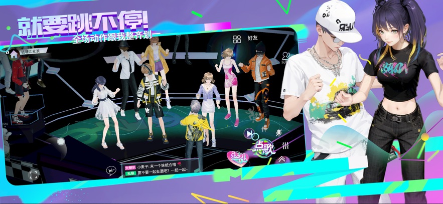 就要K歌 3.0 最新版 1