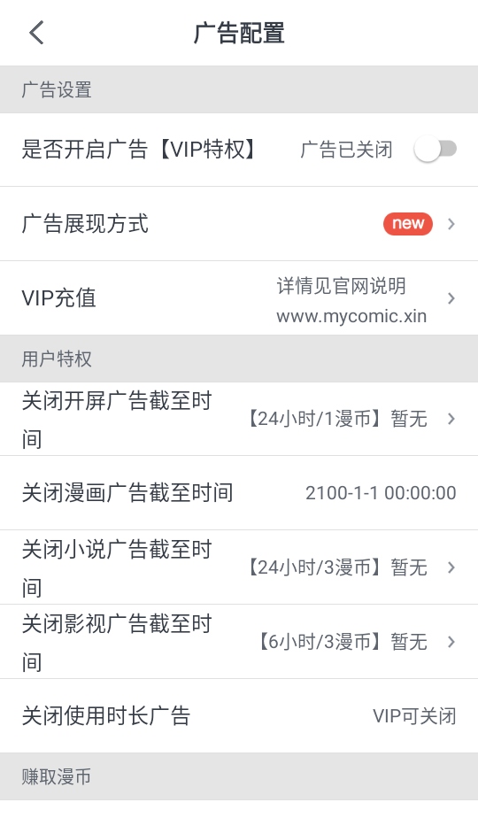 mycomic漫画纯净版 v1.10.1 安卓版 2