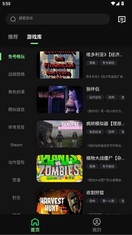 西瓜云游 1.5.10 安卓版 3