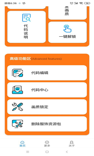 小雷游戏助手 3.0.60 最新版 3