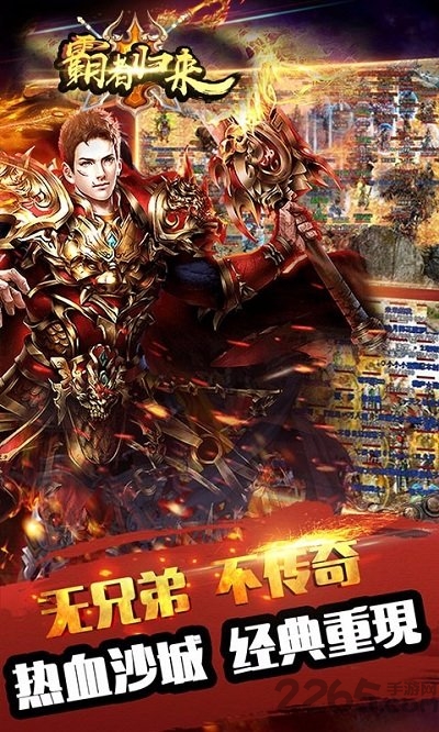 霸者归来无限冰雪 1.0.0 安卓版 2