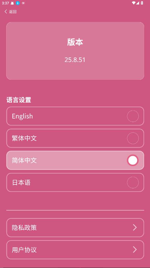 IAG Official Light Stick 25.8.51 官方版 3