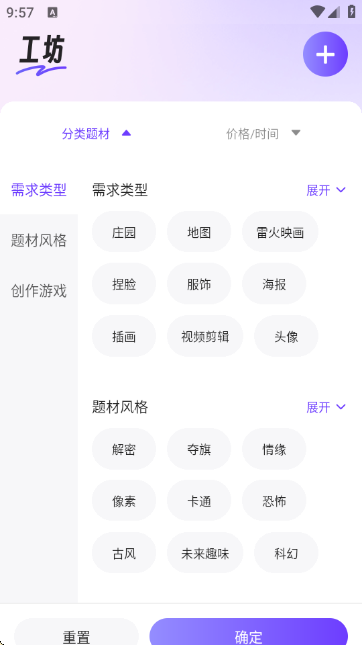 绘梦天工 1.0.3 最新版 3
