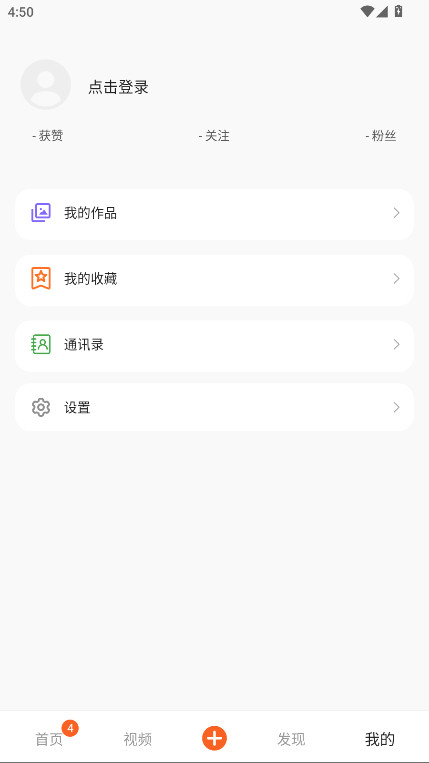 因界 1.0.0 安卓版 3