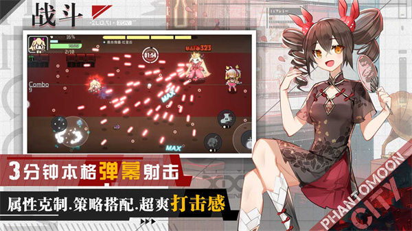 映月城与电子姬 v2.0.44 安卓版 4