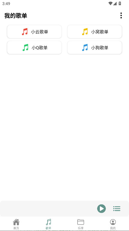 青听音乐Pro 2.0.9 安卓版 0