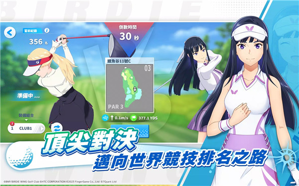 小鸟之翼挥杆吧高球少女 v1.4.4 最新版 4