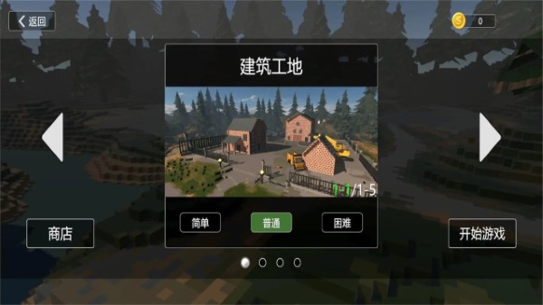 拆迁破坏模拟器 v1.0.1 官方版 1