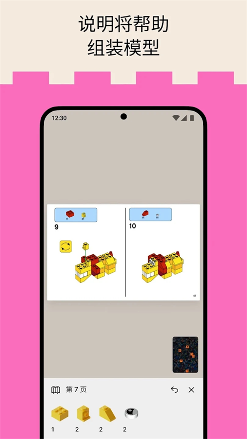 brickit乐高 v4.22.0 最新版 2