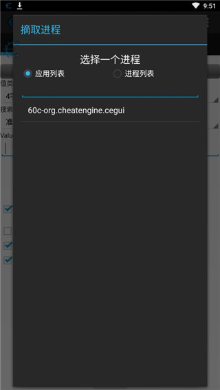 Cheat Engine 1.0 官方版 1