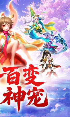 菲狐倚天情缘GM版 1.0.0 手机版 1