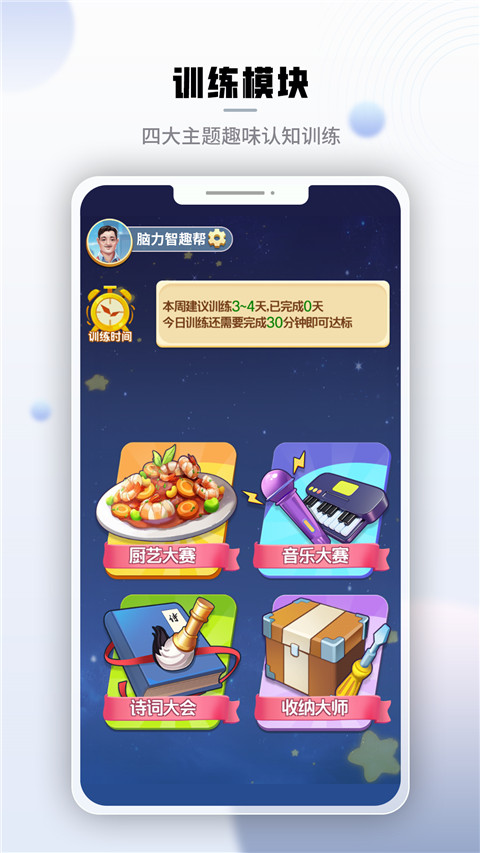 腾讯脑力锻炼 v1.2.0.0 手机版 0