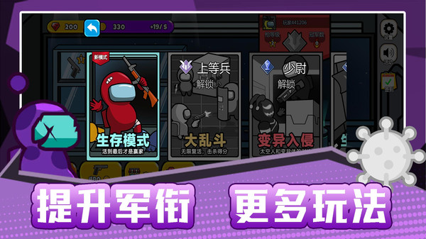 火柴人宇宙之战 2.0.7 安卓版 3