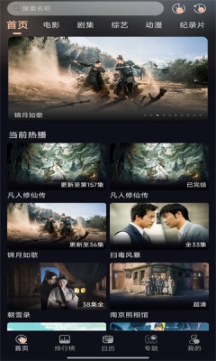 橙飞4k 2.0.0 安卓版 3