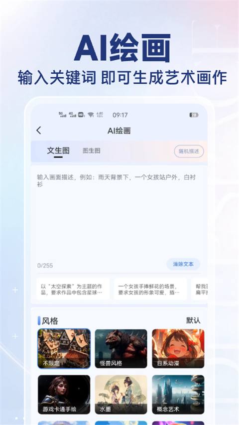AI写作猿 v1.0.53 官方版 2