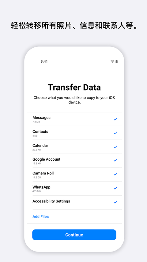 movetoios 4.0.1 最新版 1