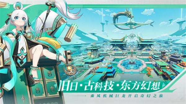 九畿岐风之旅 v105.0.0 安卓版 1