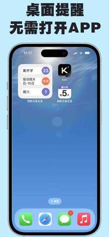 倒数日备忘录 1.26.4 安卓版 3