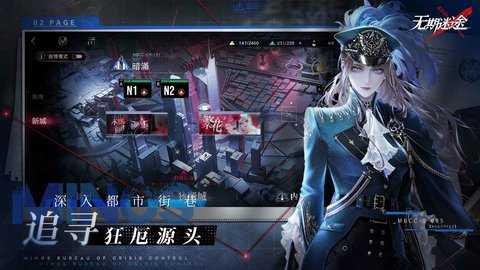 无期迷途 v2.2.2.0 最新版 3