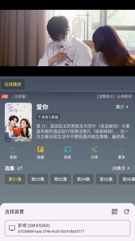 畅影视界官方版