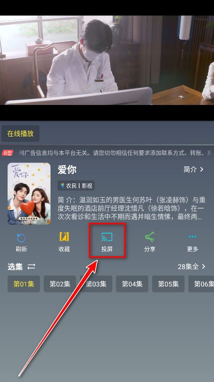 畅影视界官方版