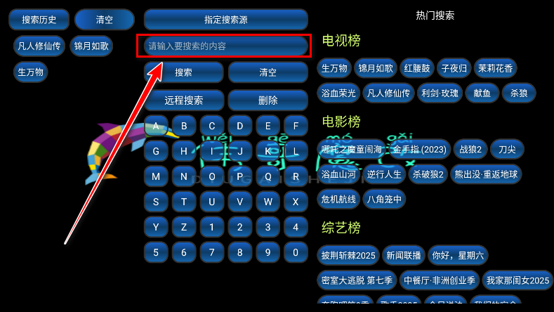 伟哥TV版最新版