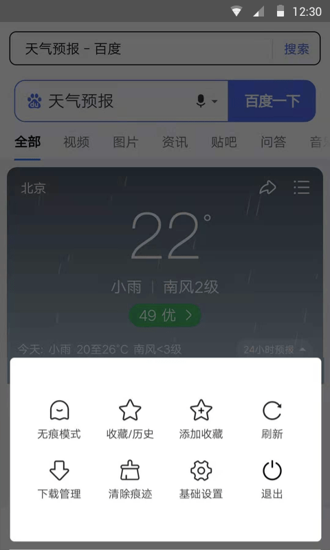 樱花浏览器app v1.0.0 安卓版 0