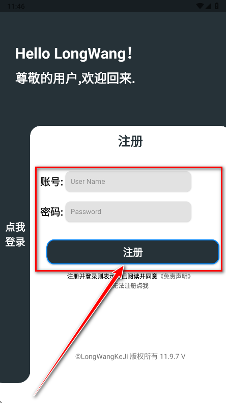 隆网软件库最新版