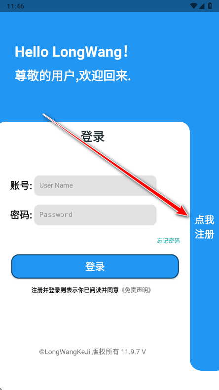 隆网软件库最新版
