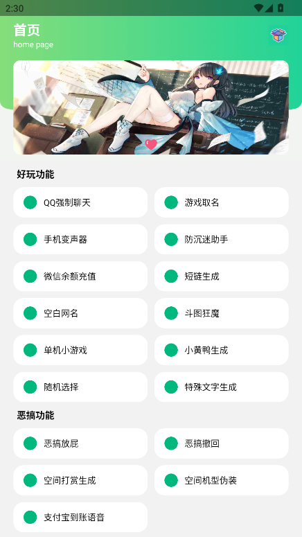 酷盒mini官方版