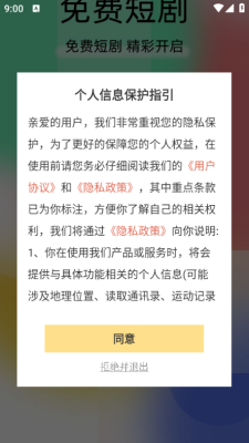 一起看热剧 1.0.1 安卓版 3