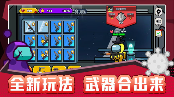 火柴人宇宙之战 2.0.7 安卓版 4