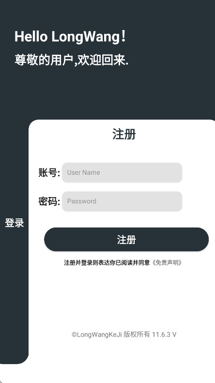 隆网软件库 11.9.7 安卓版 1
