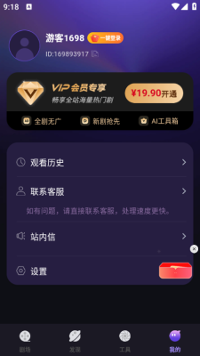 雾海大全 1.3.8 安卓版 1