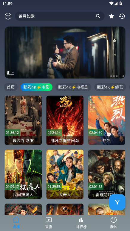 畅影视界 3.0.3 安卓版 0