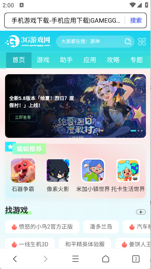 樱花浏览器 1.0.0 最新版 1