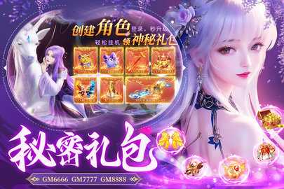 蜀境传说 4.0.0 安卓版 3