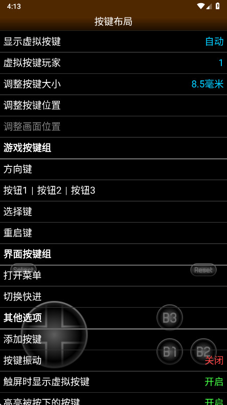2600emu 1.5.83 安卓版 2