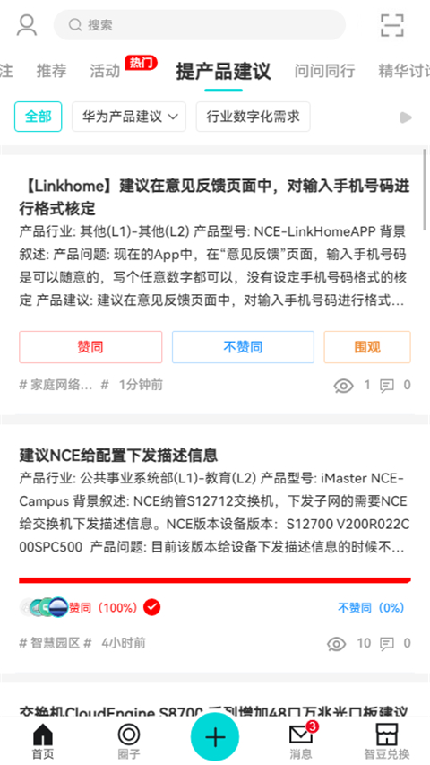 华为JDC v3.2.4 官方版 1