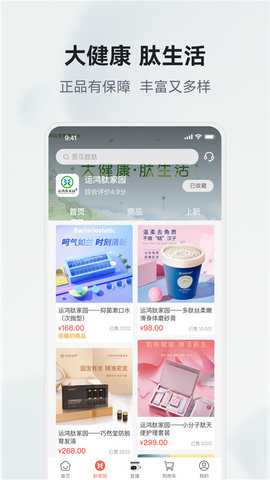 有味生活 v6.11.0 官方正版 2
