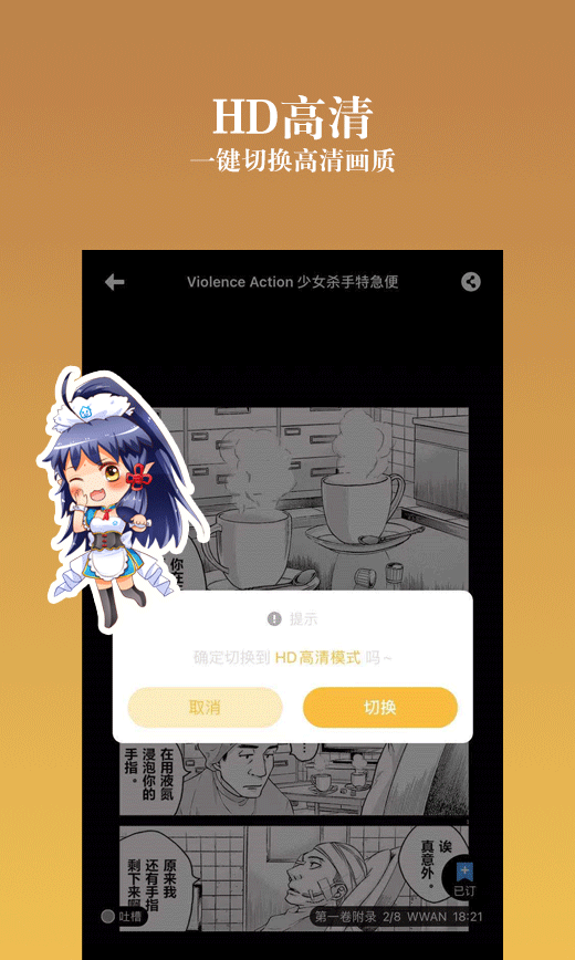 动漫之家社区 2.9.11 安卓版 3