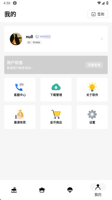暗阁软件库 1.0.5 官方版 4