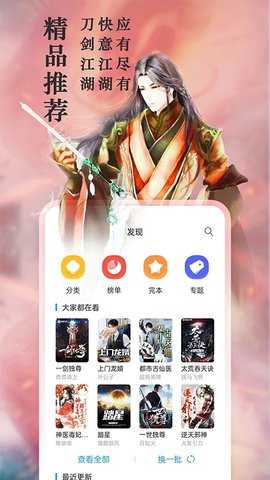 笔趣阁 4.2.5 安卓版 2