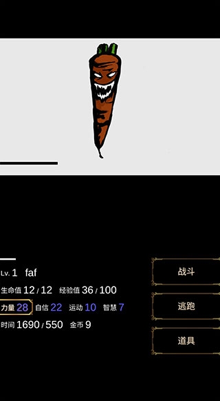 回梦之旅 2.0.0 安卓版 1