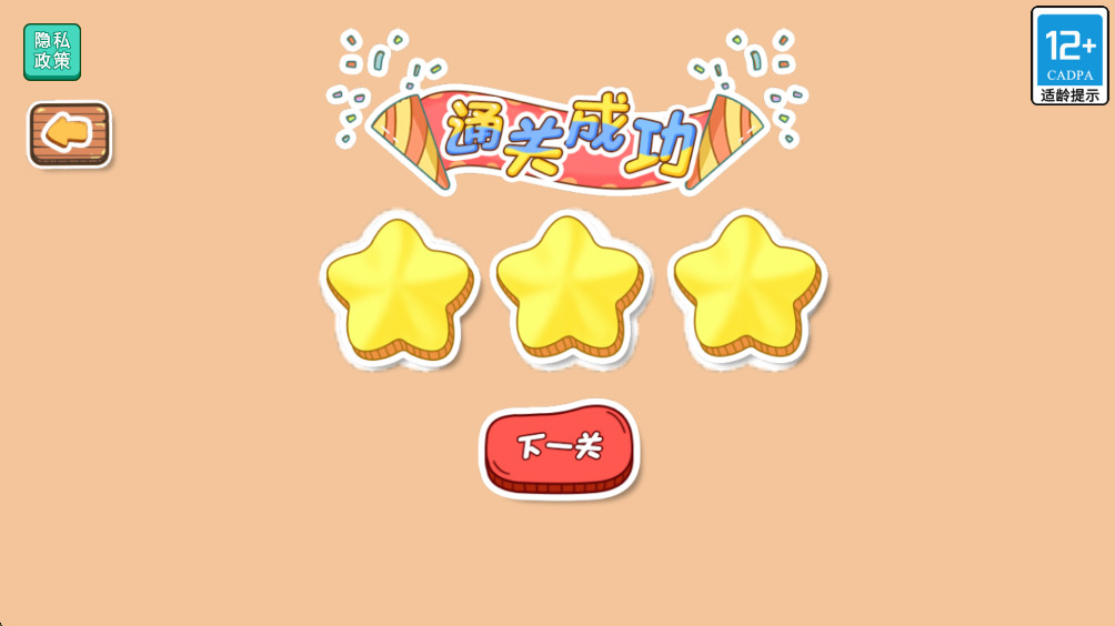 收纳我最棒 1.0.0 安卓版 2