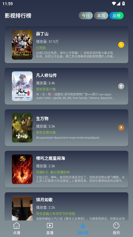 畅影视界 3.0.3 安卓版 3