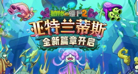 植物大战僵尸2版本大全-pvz2全部版本大全-植物大战僵尸2魔改版合集