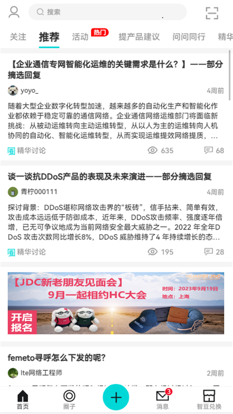 华为JDC v3.2.4 官方版 3