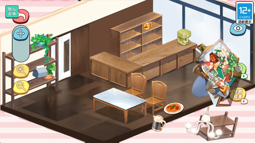 收纳我最棒 1.0.0 安卓版 1