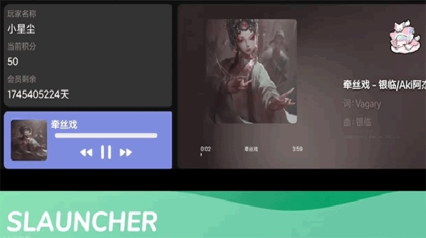 SLAUNCHER v1.3.0 手机版 3